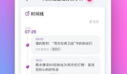 网红爆料吃瓜软件,吃瓜软件背后的秘密大曝光！